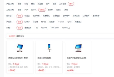 潮州ERP免費咨詢與財務咨詢服務解析