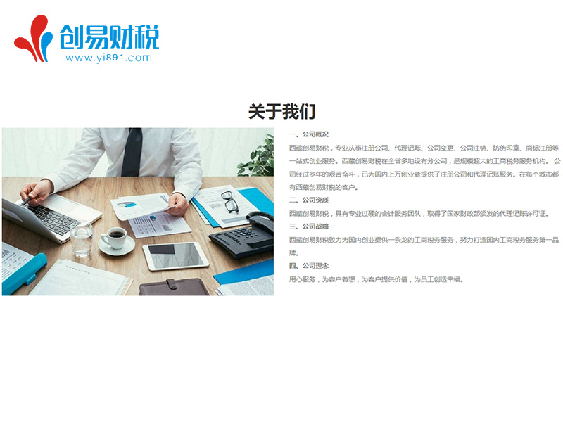 山南市財(cái)務(wù)咨詢服務(wù)指南——如何挑選專業(yè)財(cái)務(wù)顧問？
