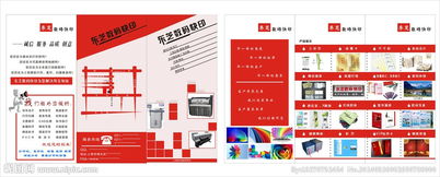 廣告公司三折頁設計中的圖片應用策略