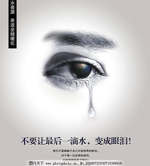 點亮節(jié)水之心，共創(chuàng)綠色未來——LED燈箱節(jié)水公益廣告制作指南