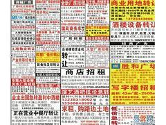 優(yōu)質刊登服務，專業(yè)變更聲明發(fā)布平臺——解析《河源南方都市報》與東莞日報的合作價值