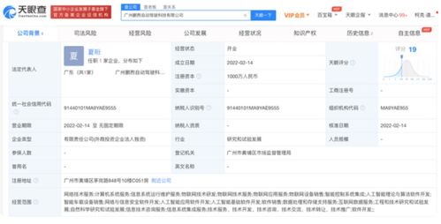 小鵬汽車成立自動駕駛新公司，注冊資本1000萬加碼廣東軟件研發