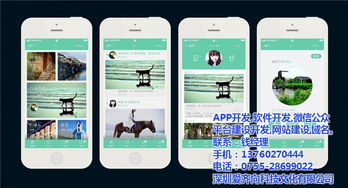 深圳APP定制開發費用解析 為何首選愛齊向科技？