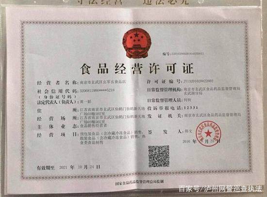 網紅蛋糕店遭質疑后被關店 食藥監:提供證件系偽造