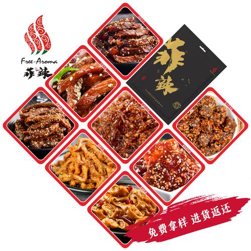 7萬袋相似四川醬鹵牛肉干麻辣味休閑食品特產零食廠家鹵汁牛肉散稱