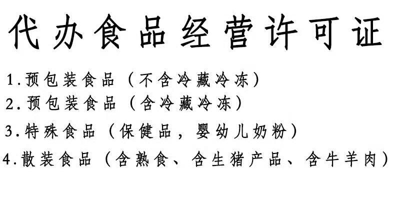 上海閔行區食品酒類批發許可證辦理條件